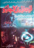 Quwwat E Iradi Ka Jadu In By Jhon Canady | Urdu PDF