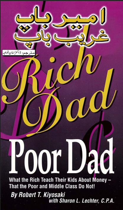 Rich Dad Poor Dad By Robert T. Kiyosaki | Urdu PDF