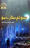 Suno Tum Sitare Ho By Ali Sherazi | Urdu PDF