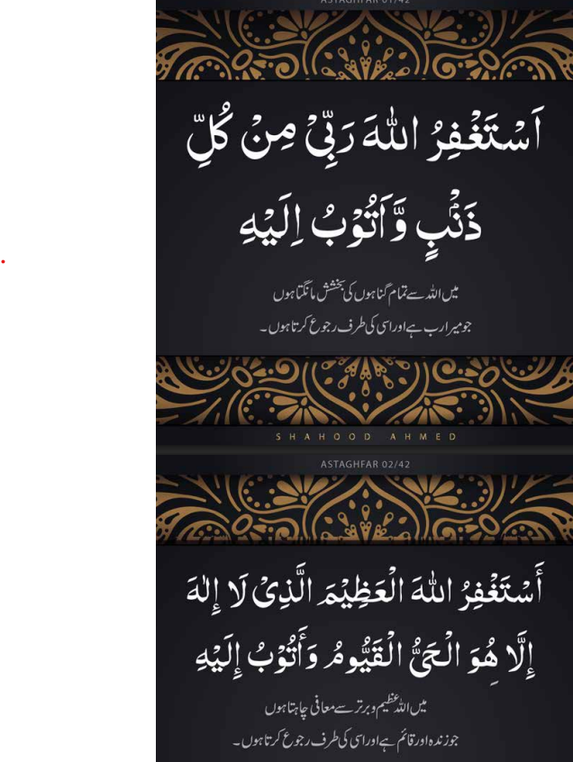astagfhfar By shahood Ahmed | Urdu PDF