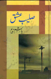 Saleeb e Ishq by Hashim Nadim | Urdu PDF