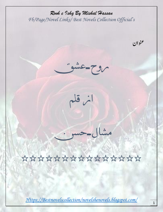 Rooh-e-Ishq By Mishal Hassan | Urdu PDF