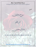 Rooh-e-Ishq By Mishal Hassan | Urdu PDF