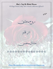 Rooh-e-Ishq By Mishal Hassan | Urdu PDF