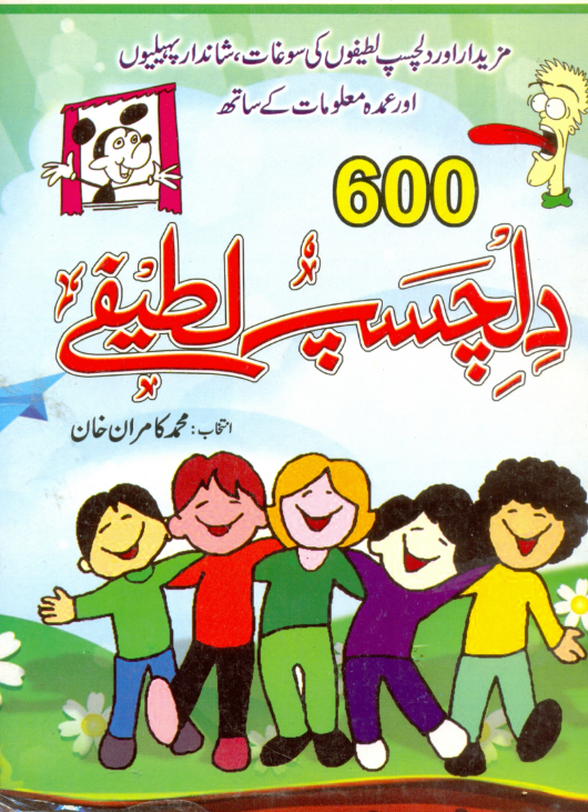 600 Dilchasp Lateefey | Urdu PDF