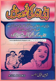 Apni Zindagi Khud Banaye | Urdu PDF
