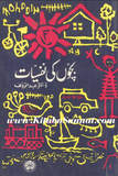 Bachon Ki Nafsiyat By Dr Abdul Rauf | Urdu PDF
