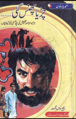 Chirya phasgyi by Ahmed yaar khan | urdu pdf