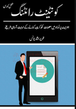 Complete Content Writing Course By nisar yunus | Urdu PDF