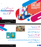 Daraz Se Online Shopping Course | Urdu PDF