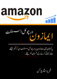 Amazon Virtual Assistant By nisar yunus |Urdu PDF