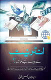 Internet Se Paise Kaise Kamain ByZeeshan Usmani | Urdu PDF