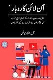 Online Earning Karobar By nisar yunus | Urdu PDF