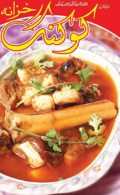 Soup Khazana | Urdu PDF