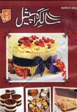 Cake Special | Urdu PDF