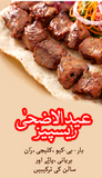 Eid ul Adha Recipes | Urdu PDF