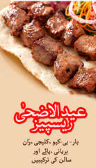 Eid ul Adha Recipes | Urdu PDF