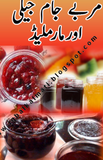 Murabay, Jam, Jelly Aur Marmalade | Urdu PDF
