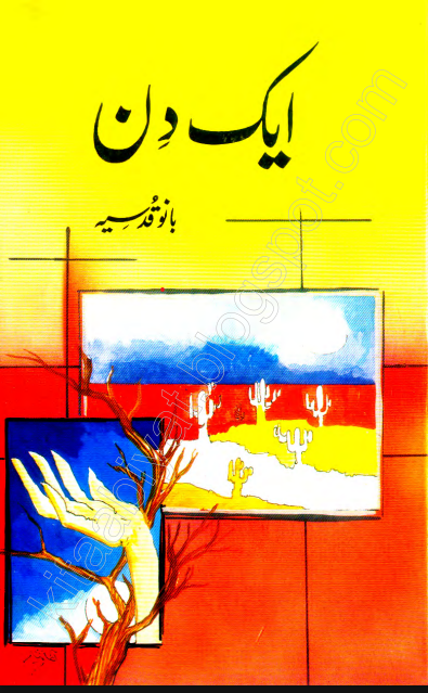 Ek din by Bano Qudsiya | urdu pdf