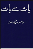 Baat se Baat By Wasif Ali Wasif | Urdu pdf