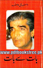 Baat se Baat By Wasif Ali Wasif | Urdu PDF