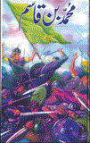 Muhammad Bin Qasim by Naseem Hijazi | Urdu Historical Novel PDF Download