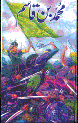 Muhammad Bin Qasim by Naseem Hijazi | Urdu Historical Novel PDF Download