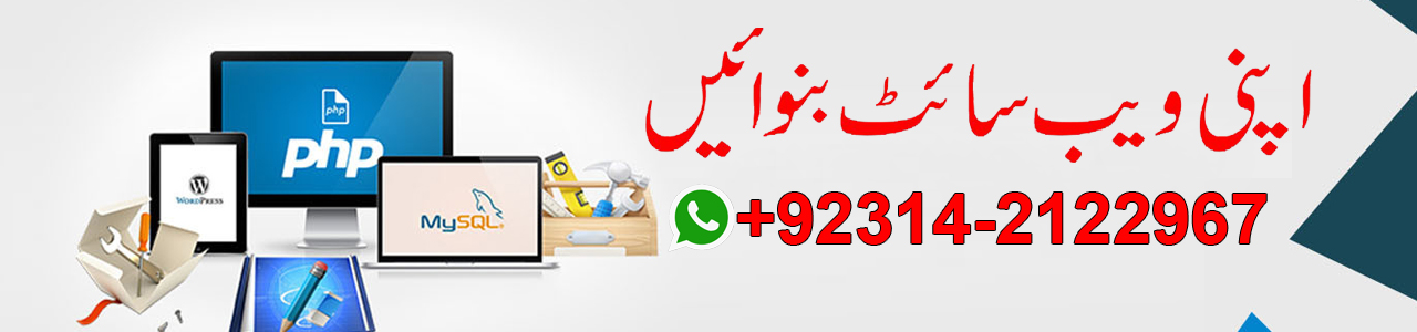 Apni Pasnd ki website banway